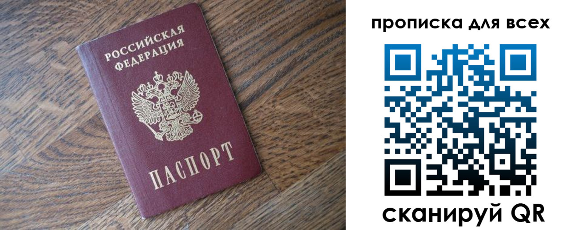 временная регистрация для школы в Коркино