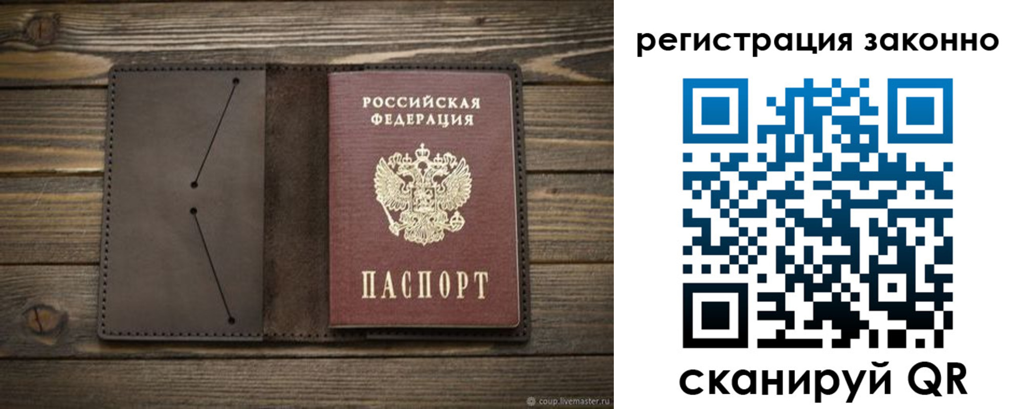 временная регистрация законно в Коркино