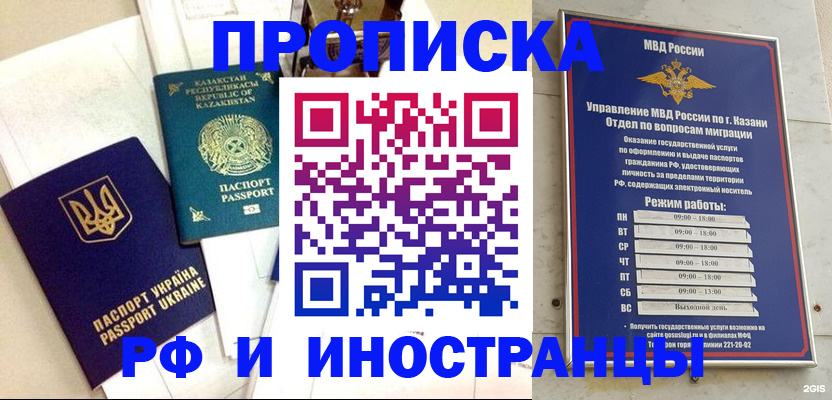 временная регистрация законно в Коркино